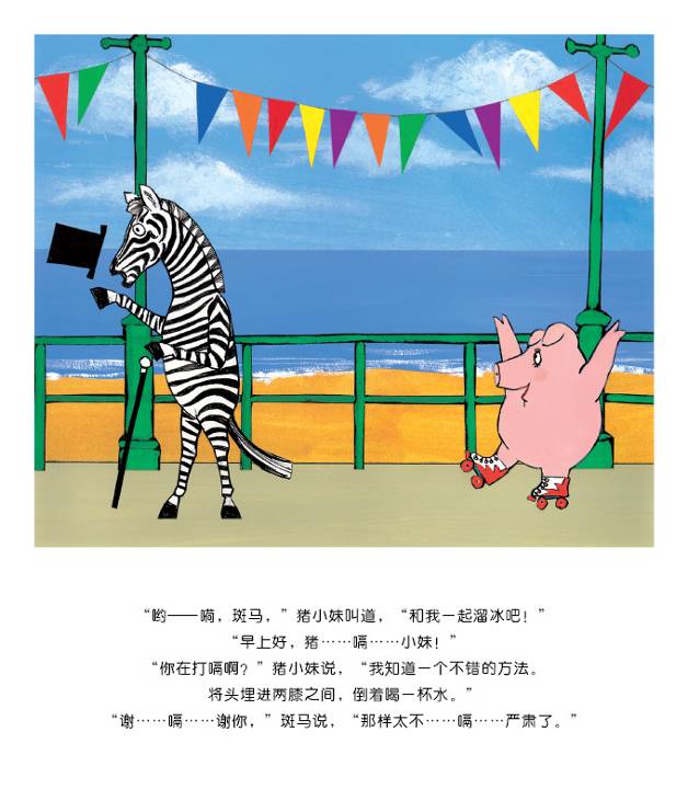 爱打嗝的斑马 (09),绘本,绘本故事,绘本阅读,故事书,童书,图画书,课外阅读